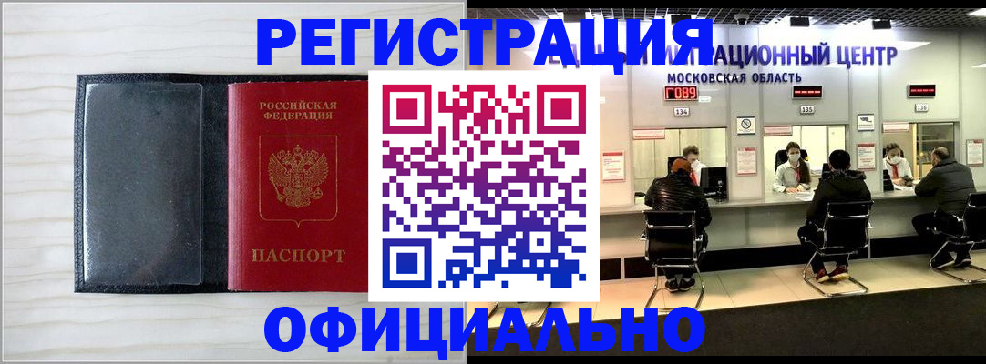 регистрация для дет. сада в Новочеркасске