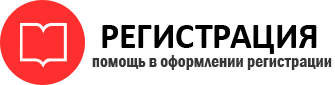 прописка в Новочеркасске id561701